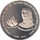 150 Rupees (Income Tax - 150 Years of Building India)