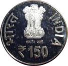 150 Rupees (Swami Vivekananda)