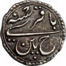 ¼ Rupee - Tipu Sultan (Patan mint)