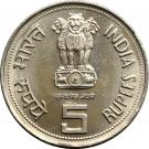 5 Rupees (Indira Gandhi)