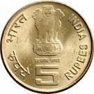 5 Rupees (C. Subramaniam)