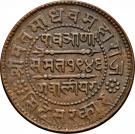 ¼ Anna - Madho Rao