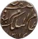 ⅛ Rupee - Mir Mahbub Ali Khan