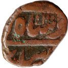 1 Paisa Shah Alam II (AH1174-1221)