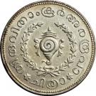 ½ Chitra Rupee - Chithira Thirunal Bala Rama Varma II