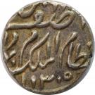 ¼ Rupee - Mir Mahbub Ali Khan