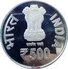 500 Rupees (3rd India - Africa Forum Summit)