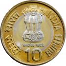 10 Rupees (Gur-ta-Gaddi)
