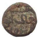 1 Falus - Tajud-din Firuz Shah (1397-1422)