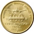 5 Rupees (100 Years of Civil Aviation)