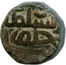 1½ Falus - Shams al Din Muzaffar Shah III (AH 967-981)