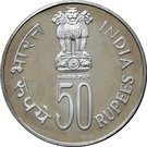 50 Rupees (International Year of the Child)
