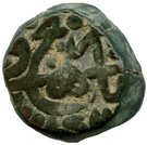 Bahloli - Humayun (Agra mint)
