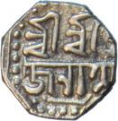 ⅛ Rupee - Brajanatha Simha