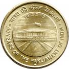 5 Rupees (Indian Parliament)