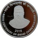 100 Rupees (Birth Centenary of Swami Chinmayananda)