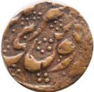 1 Paisa - Maharaja Ranbir Singh (Kashmir)