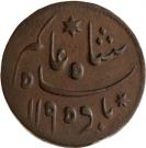 ½ Anna - Shah Alam II