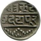 ¼ Rupee
