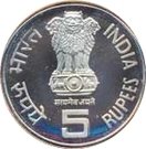 5 Rupees (Tourism Year)