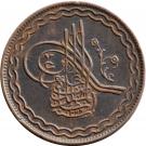 2 Pai - Mir Usman Ali Khan