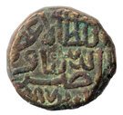 1½ Falus - Nasir. Mahmud Shah I  (852-917)