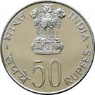 50 Rupees (FAO)