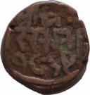 1 Paisa - Udaya Singh (Partabgarh)
