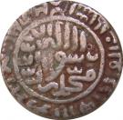 1 Rupee - Sher Shah Suri (mintless type)