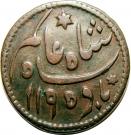 ¼ Anna - Shah Alam II