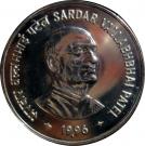 10 Rupees (Sardar Vallabhbhai Patel)