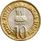 10 Rupees (Platinum Jubilee of RBI)