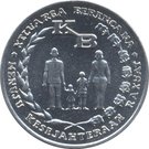 5 Rupiah (FAO)
