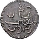 1 Rupee (Dutch East India Company)