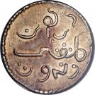 1 Rupee (Java)