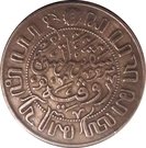 1 Cent - Wilhelmina