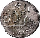 1 Rupee (Dutch East India Company)