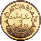 ¼ Gulden - Wilhelmina