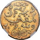 1 Rupee (Dutch East India Company)