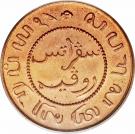 1 Cent - Willem III / Wilhelmina