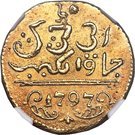 1 Rupee (Dutch East India Company)