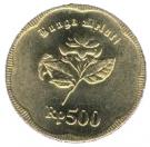 500 Rupiah