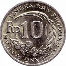 10 Rupiah (FAO)