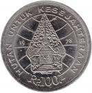 100 Rupiah (Forestry for prosperity)