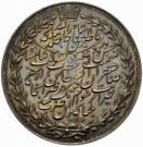 1 Tumân - Nāṣer al-Dīn Qājār (Mule issue)