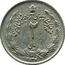2 Rial - Mohammad Rezā Pahlavī