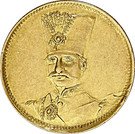 1 Tumân - Nāṣer al-Dīn Qājār