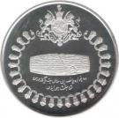 75 Rial - Mohammad Rezā Pahlavī (Stone of Cyrus II)