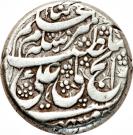 Rial - Adel Afshar (Type A; Mashhad mint)