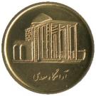 500 Rial (Saadi Tomb)